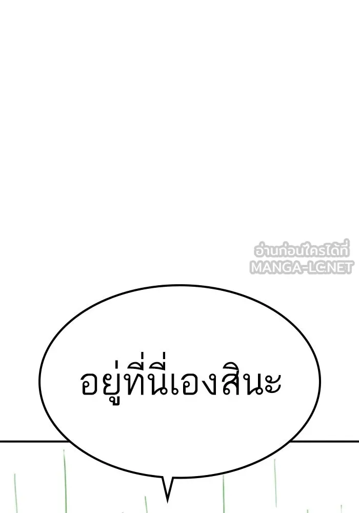 Reality Quest ตอนที่ ตอนพิเศษ  ภาษาแมว รูปที่ 96