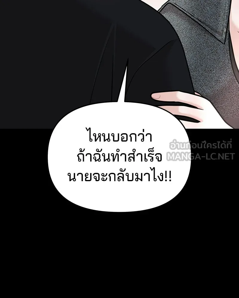 จ้า แม่คนสวย ตอนที่ 50 รูปที่ 111