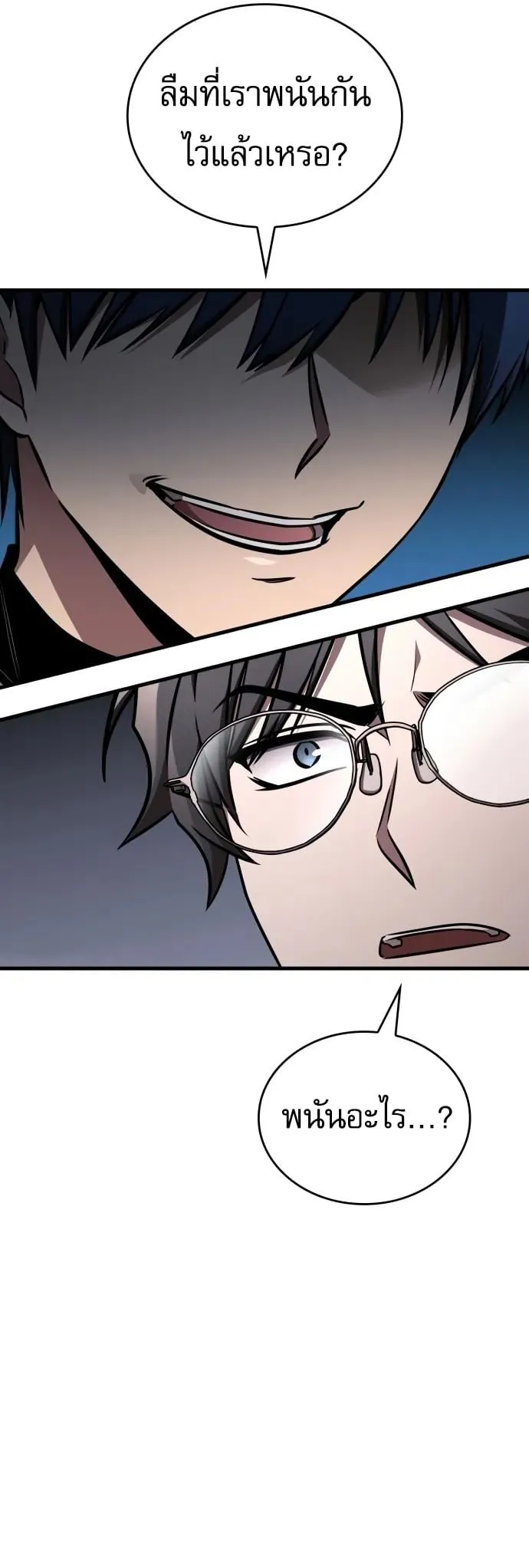 My Exclusive Tower Guide ค_ม_อกลย_ทธ_พ_ช_ตหอคอย ตอนที่ ตอนที่ 96 รูปที่ 52