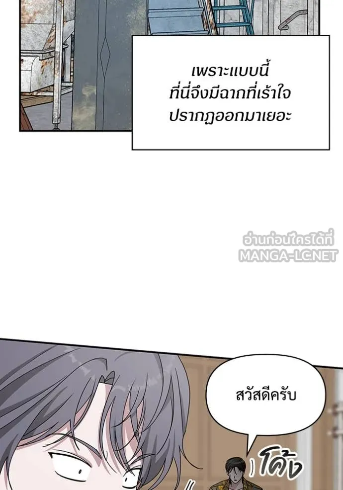 ฉันเนี่ยนะ ตอนที่ 39 รูปที่ 11