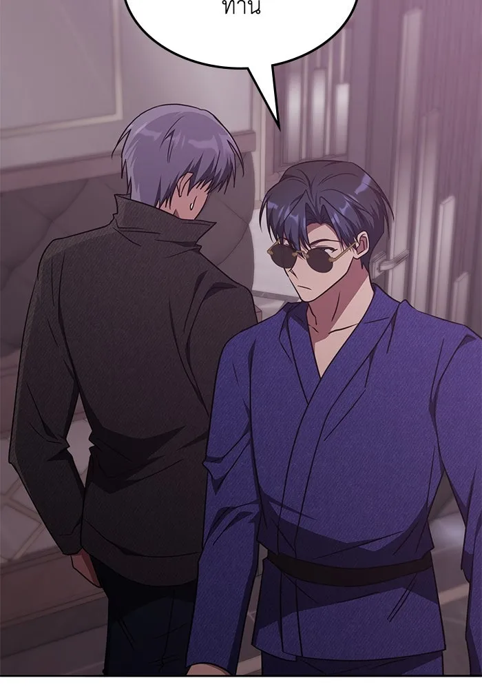 ฮีลเลอร์ตัวพ่อขอฟาดเรียบ ตอนที่ 43 รูปที่ 17