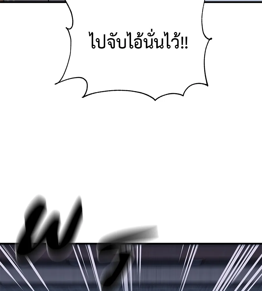 เรียกฉันว่าพระเจ้า บทนำ + ตอนที่ 1 พระเจ้า รูปที่ 281