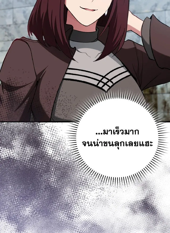 Max Level Player ตอนที่ ตอนที่ 91 รูปที่ 17
