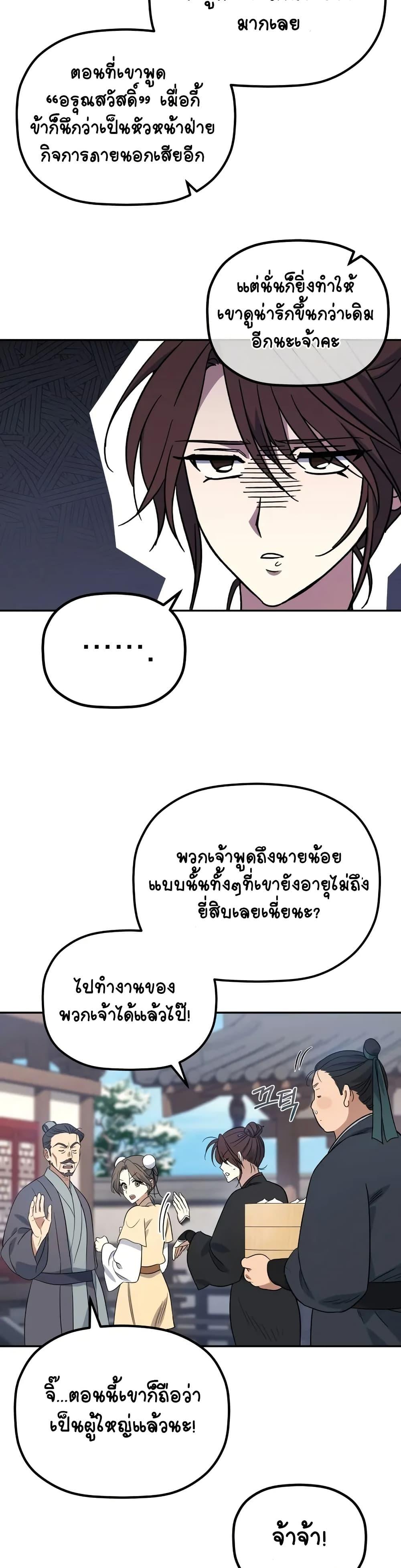 Manga-lc-com อ่านมังงะ อ่านการ์ตูน ออนไลน์ ฟรี The Youngest Son of the Eunhae Merchant ตอนที่ 1 2 3 4 5 6 7 8 9 10 11 12 13 14 ฟรี ไม่มีโฆษณา Manga-lc - อ่าน มังงะ อ่าน การ์ตูน ออนไลน์ อ่านมังงะ ฟรี