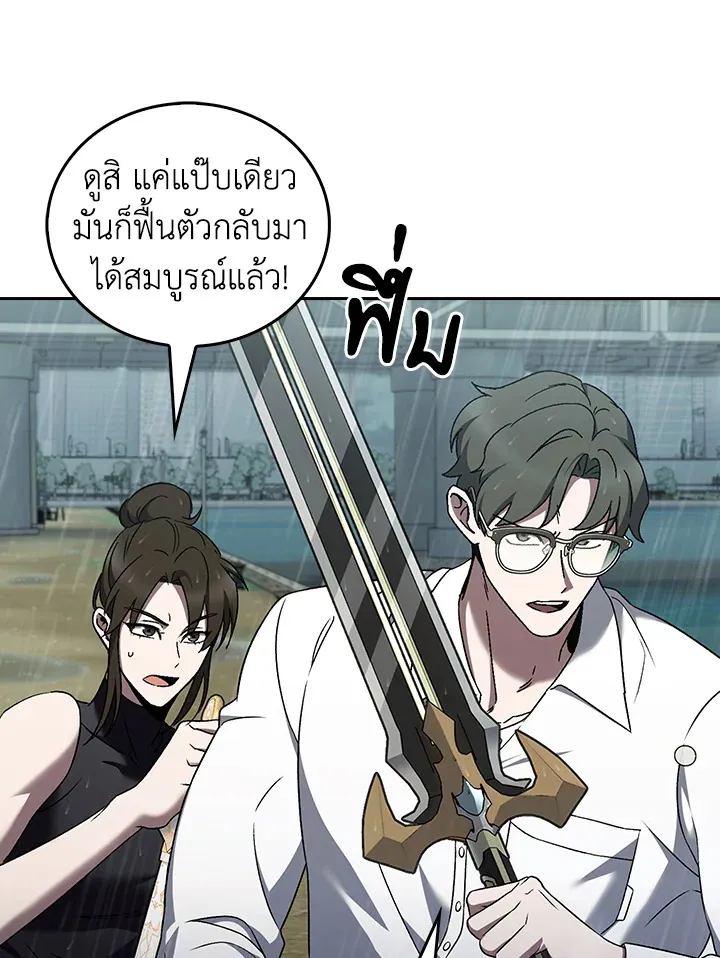 The Delivery Man From Murim ตอนที่ ตอนที่ 53 รูปที่ 74