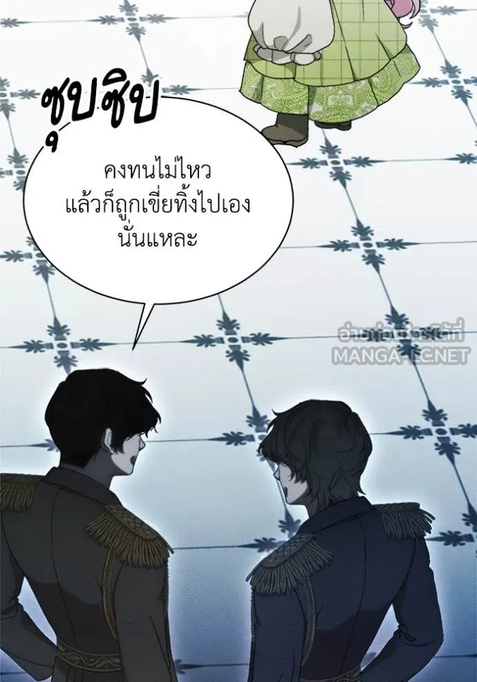 รักนะคะ ป๊ะป๋า ตอนที่ 18 รูปที่ 2