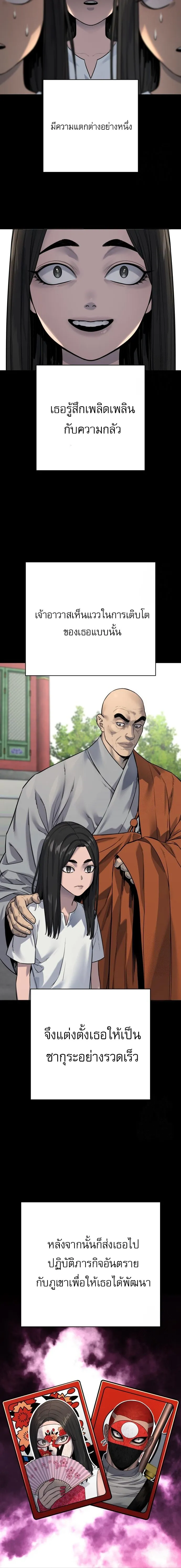 Return of the Bloodthirsty Police ตำรวจน_กฆ_า ตอนที่ ตอนที่ 89 รูปที่ 20