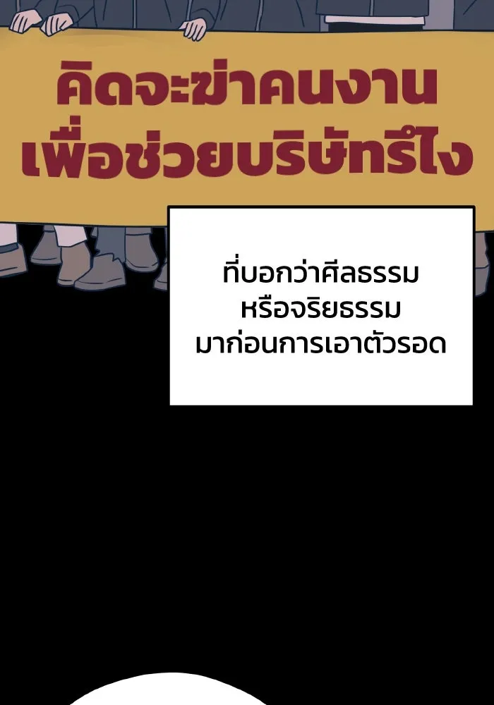 รักนี้ไม่มีรีไซเคิล ตอนที่ 47 รูปที่ 28