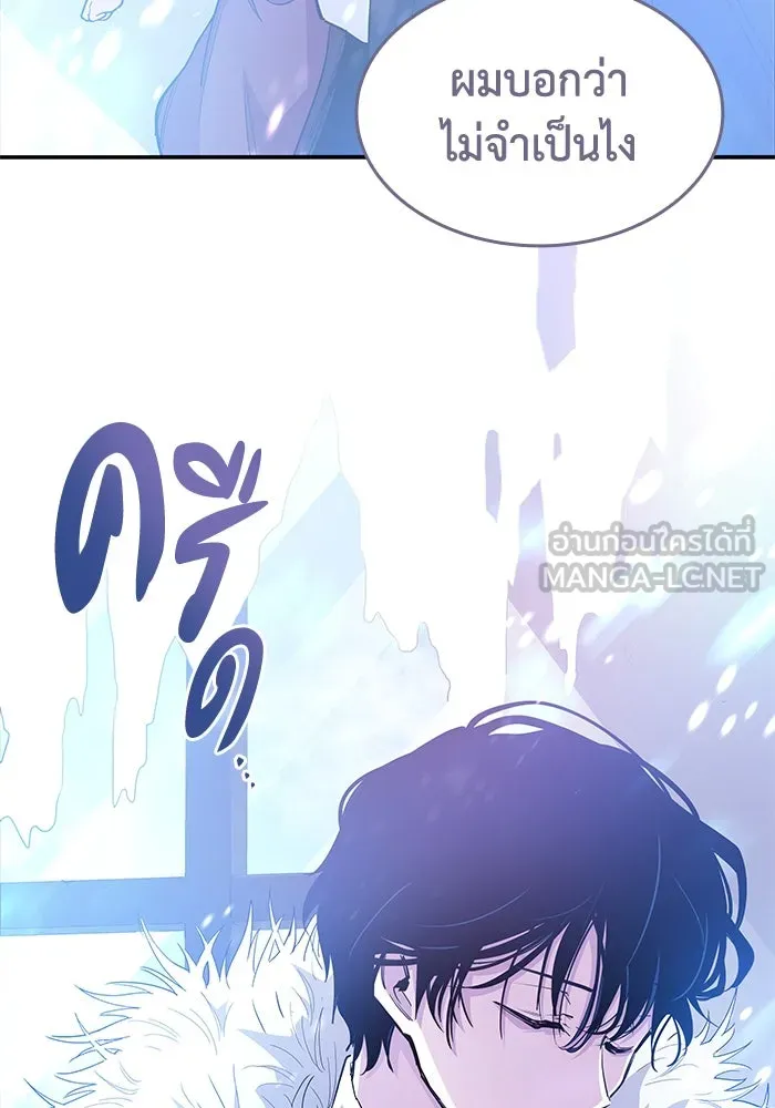 ฟิลเลียโรเซ่กับคำทำนายแห่งมงกุฎหนาม ตอนที่ 36 รูปที่ 27