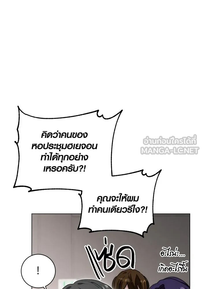 ออร่าดาราอัจฉริยะ ตอนที่ 11 รูปที่ 24