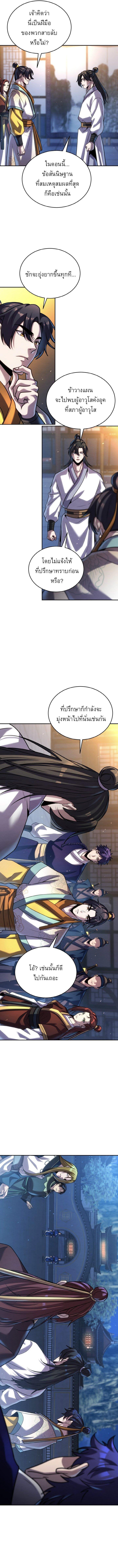 Manga-lc-com อ่านมังงะ อ่านการ์ตูน ออนไลน์ ฟรี The Youngest Disciple of the Murim Alliance Leader ตอนที่ 1 2 3 4 5 6 7 8 9 10 11 12 13 14 ฟรี ไม่มีโฆษณา Manga-lc - อ่าน มังงะ อ่าน การ์ตูน ออนไลน์ อ่านมังงะ ฟรี