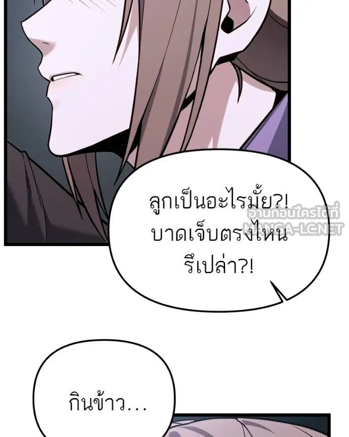 โทษที พื้นที่นี้ ตอนที่ 54 รูปที่ 9