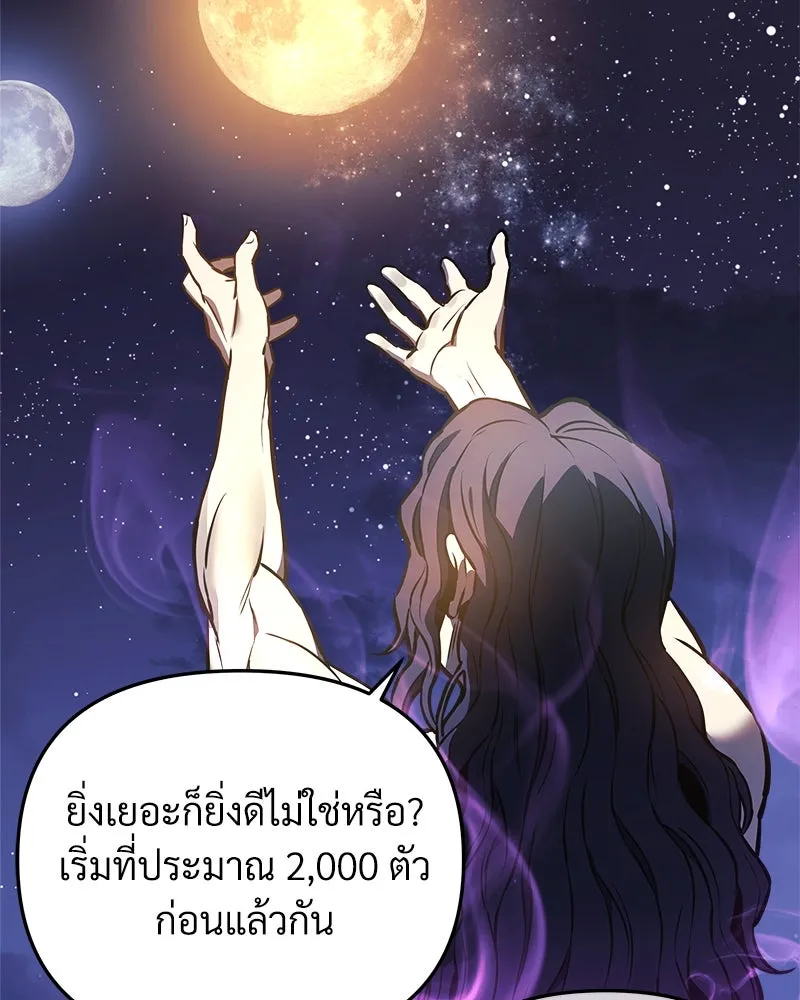 สัปดาห์นี้งดอัปตอนใหม่ ตอนที่ 19 รูปที่ 145