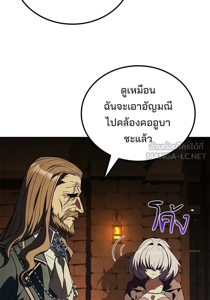 ครัวจอมเวท ตอนที่ 133 รูปที่ 114