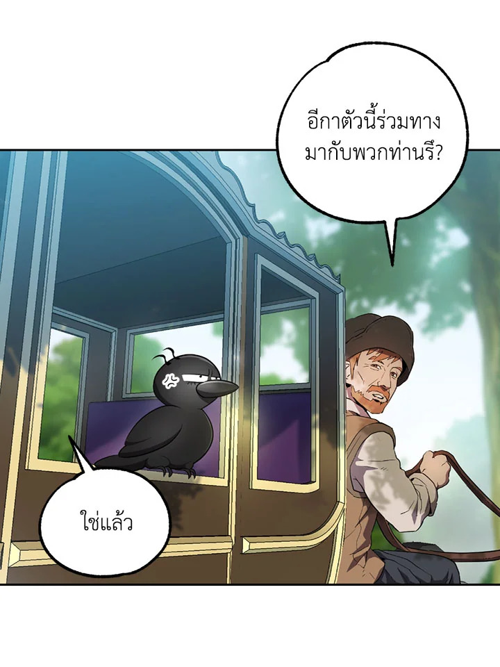 พลทหารโครงกระดูกผู้ม ตอนที่ 99 รูปที่ 2