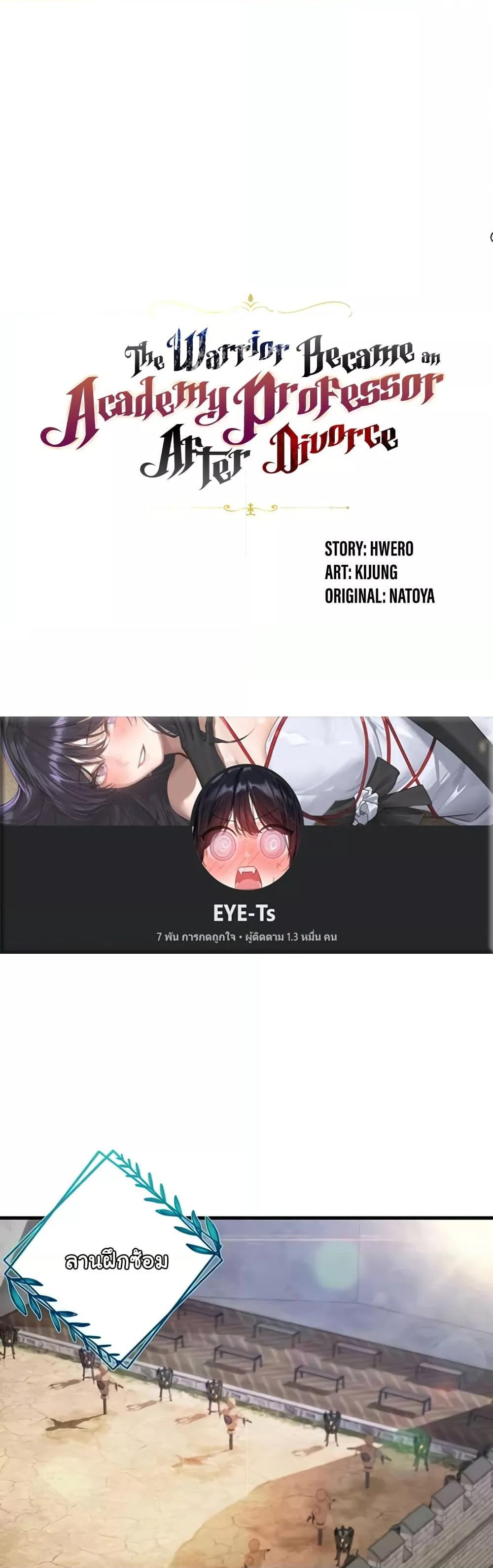 Doujin-Lc- อ่าน โดจิน มังฮวา เกาหลี ญี่ปุ่น จีน แปลไทย The Warrior Became an Academy Professor After Divorce ตอนที่ 1 2 3 4 5 6 7 8 9 10 11 12 13 14 ฟรี ไม่มีโฆษณา อ่าน โดจิน Manhwa เกาหลี ญี่ปุ่น จีน เรามีครบ คัดมาให้เน้นๆ โดจิน 18+ รับประกันความฟินโดย  Doujin Lc