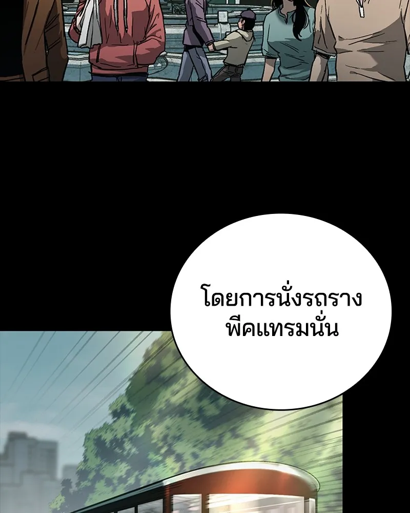 เกาลูน  ซาโรกา ตอนที่ 9 รูปที่ 25