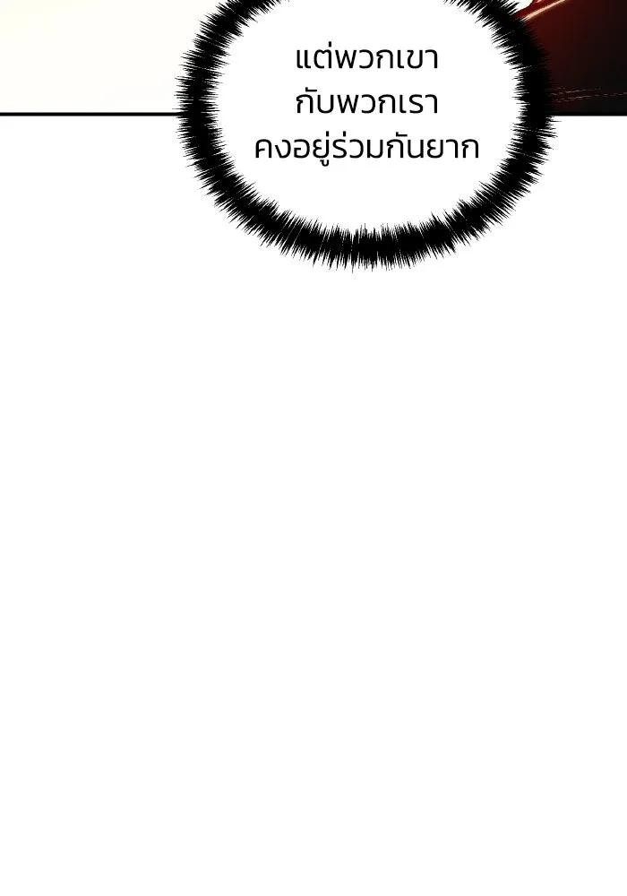 The Lone Necromancer ตอนที่ 52 รูปที่ 94