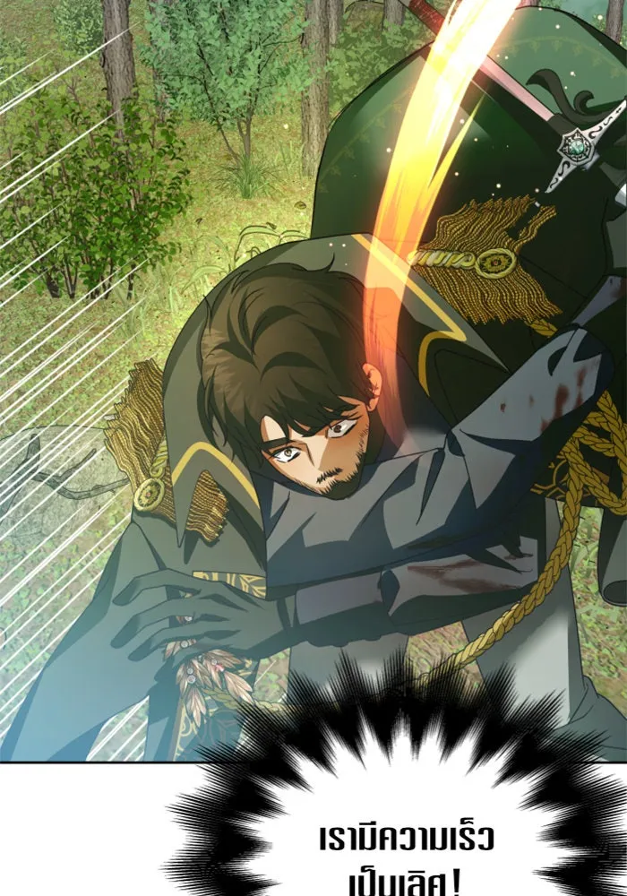 ชิงชีวิตพลิกลิขิตชะตา ตอนที่ 120. นึกถึงคืนวันนั้น(1) รูปที่ 82