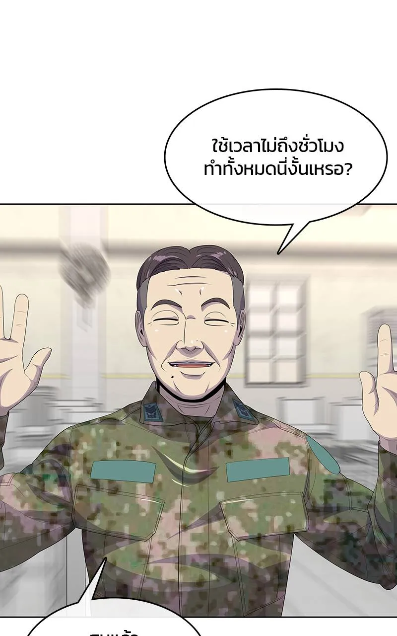 9a1d0af8204a5d464118 ตอนที่ 224 รูปที่ 50