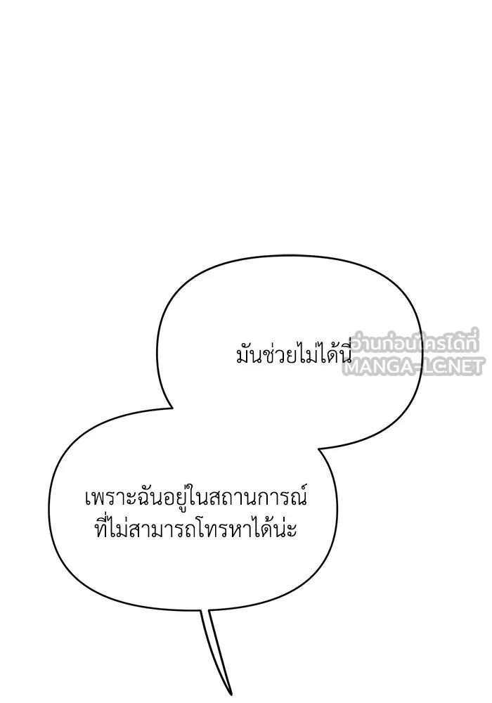 รักน้ำ รักปลา รักเธอนะ ตอนที่ 22 ปลาเจ็บปวดใจ รูปที่ 48