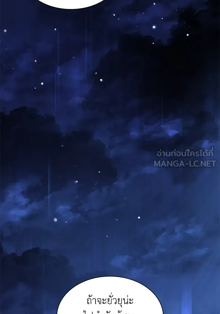 ฟิลเลียโรเซ่กับคำทำนายแห่งมงกุฎหนาม ตอนที่ 68 รูปที่ 57
