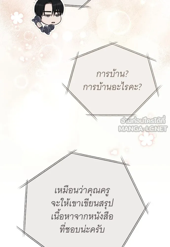 จำเลยหัวใจ ตอนที่ 74 รูปที่ 132