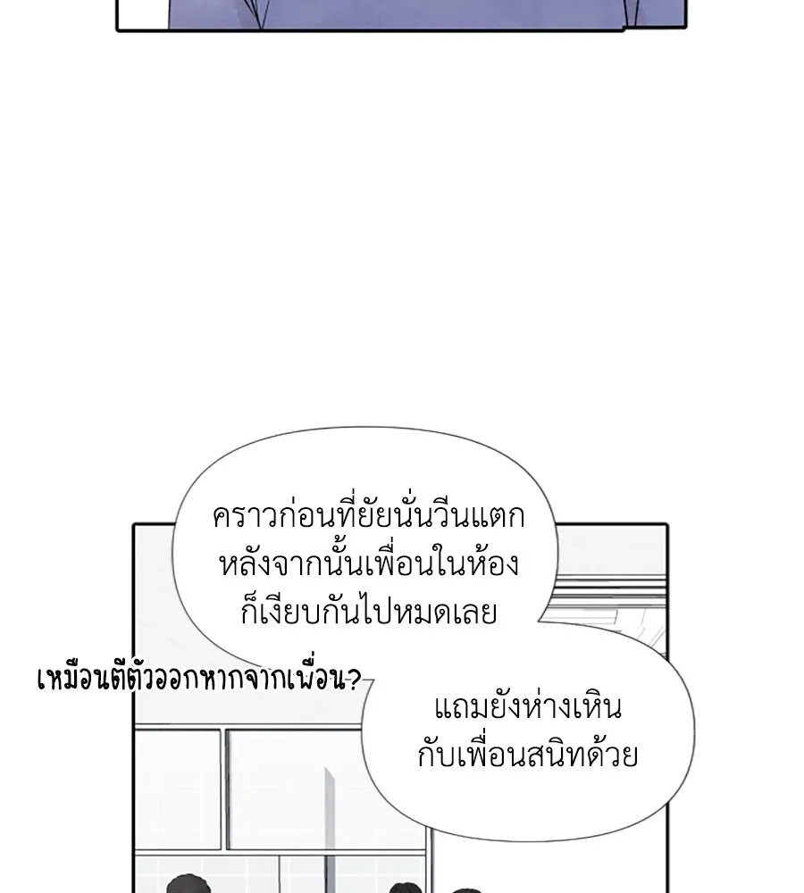 เหตุผลของคนไม่อยากอยู่ ตอนที่ 20 รูปที่ 8