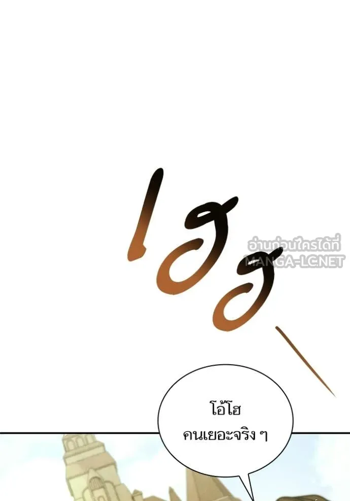 ชาตินี้น้องขอ ตอนที่ 190 รูปที่ 3