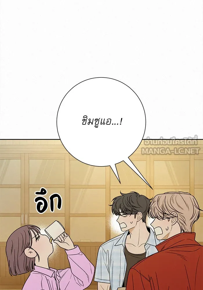 ปฏิบัติการรักวุ่นหัวใจ ตอนที่ 88 รูปที่ 120