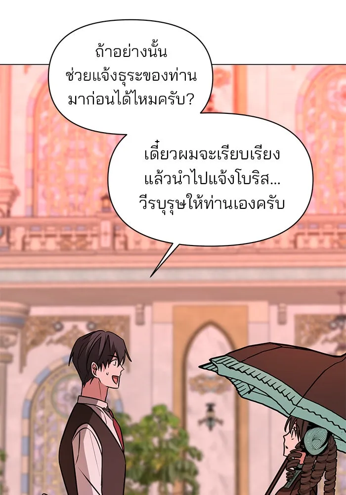 อะคาเดมีนี้เห็นทีจะเจ๊ง ตอนที่ 67 รูปที่ 82