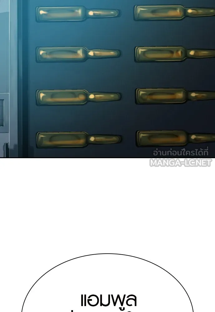 นักรบแช่แข็ง ตอนที่ 17 รูปที่ 78