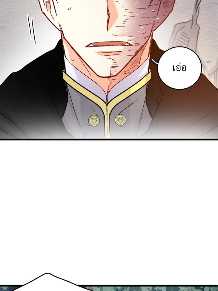 Bring the Love ตอนที่ 49 รูปที่ 58