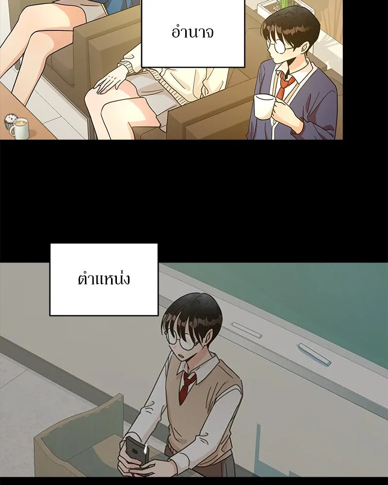 Pyramid Game เกมพีระมิด ตอนที่ 25 รูปที่ 79