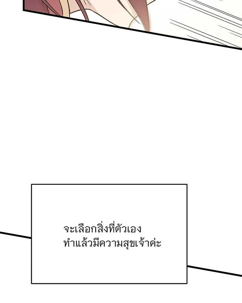 ข้าต้องไม่ใช่พระชายา ตอนที่ 63 (จบซีซัน 2) รูปที่ 110