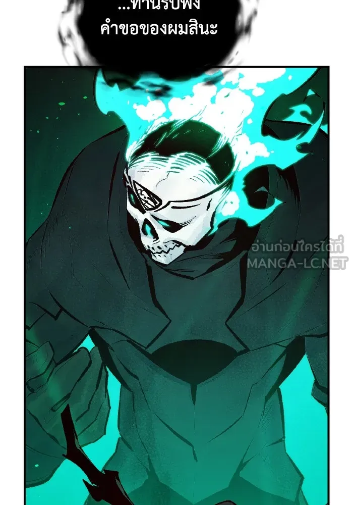 The Lone Necromancer ตอนที่ 70 รูปที่ 147