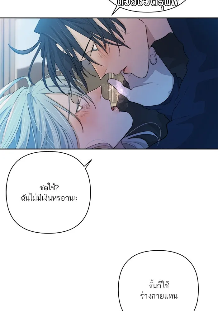 เปย์นี้เพื่อนาย My Sugar Baby ตอนที่ 59 ตบหน้าแปะ ๆ รูปที่ 47