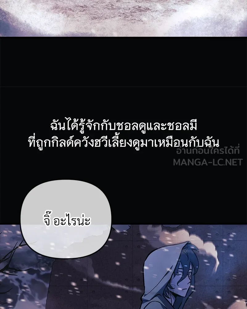 สัปดาห์นี้งดอัปตอนใหม่ ตอนที่ 27 รูปที่ 45