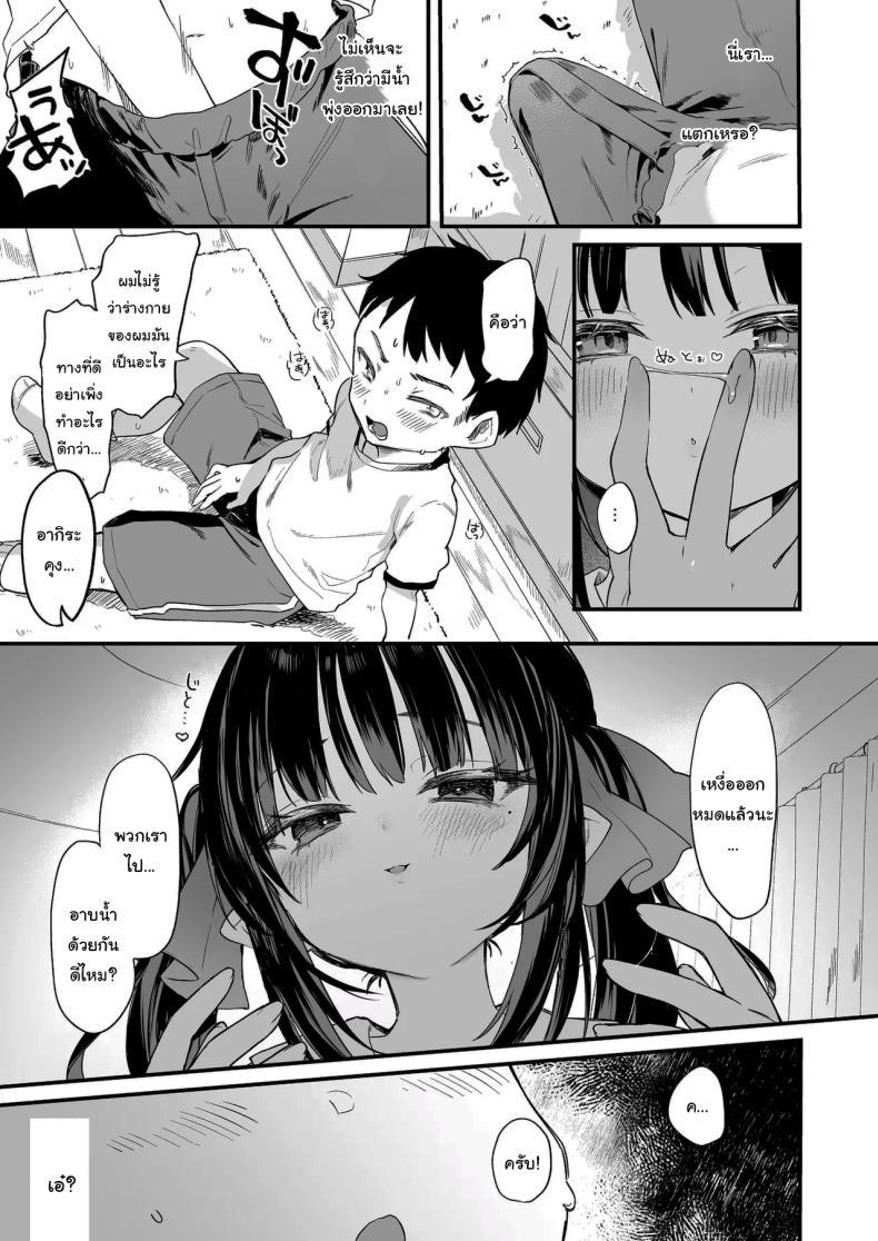 Doujin-Lc- อ่าน โดจิน มังฮวา เกาหลี ญี่ปุ่น จีน แปลไทย ทั้งหมดนี้มันเป็นความผิดของเธอ (C96) [Kedama Gyuunyuu (Tamano Kedama)] Zenbu Kimi no Sei da It's All Your Fault ตอนที่ 1 2 3 4 5 6 7 8 9 10 11 12 13 14 ฟรี ไม่มีโฆษณา อ่าน โดจิน Manhwa เกาหลี ญี่ปุ่น จีน เรามีครบ คัดมาให้เน้นๆ โดจิน 18+ รับประกันความฟินโดย  Doujin Lc