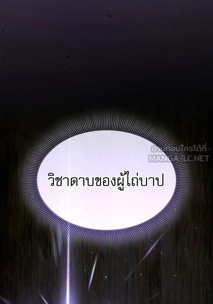 นักดาบอัจฉริยะจากอะคาเดมี ตอนที่ 146 รูปที่ 81