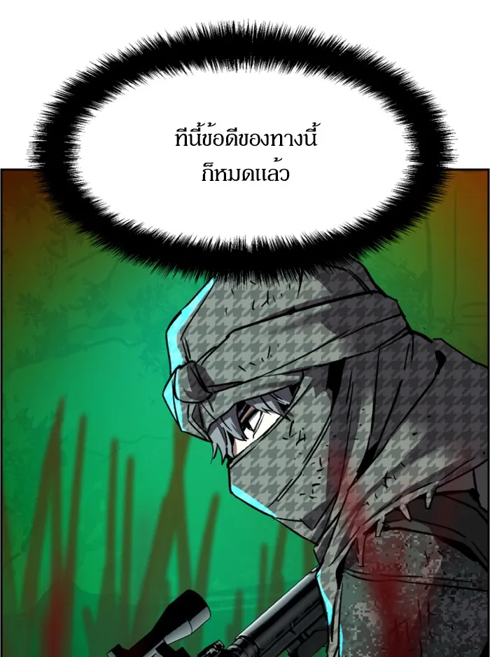 พี่ชายสายบอดี้การ์ด ตอนที่ 33 รูปที่ 65