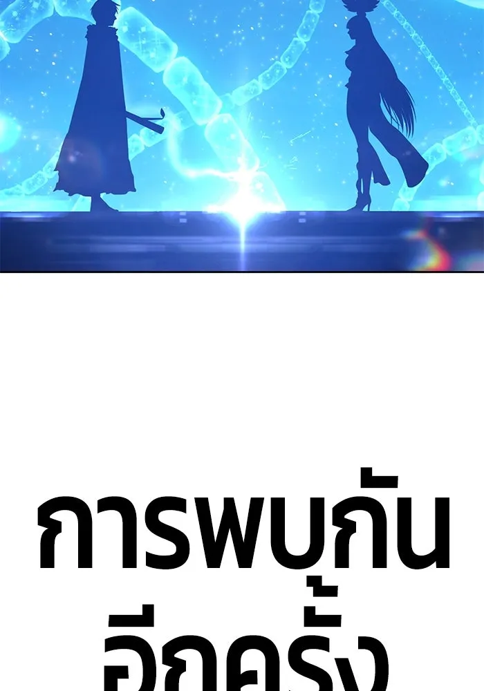 +99 ท่อนไม้พร้อมบวก ตอนที่ 64 รูปที่ 449