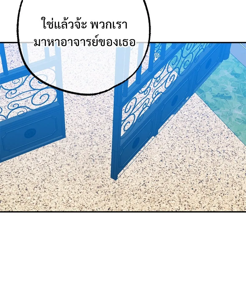 อนาคตพบรัก ตอนที่ 50 (ตอนจบ) รูปที่ 101