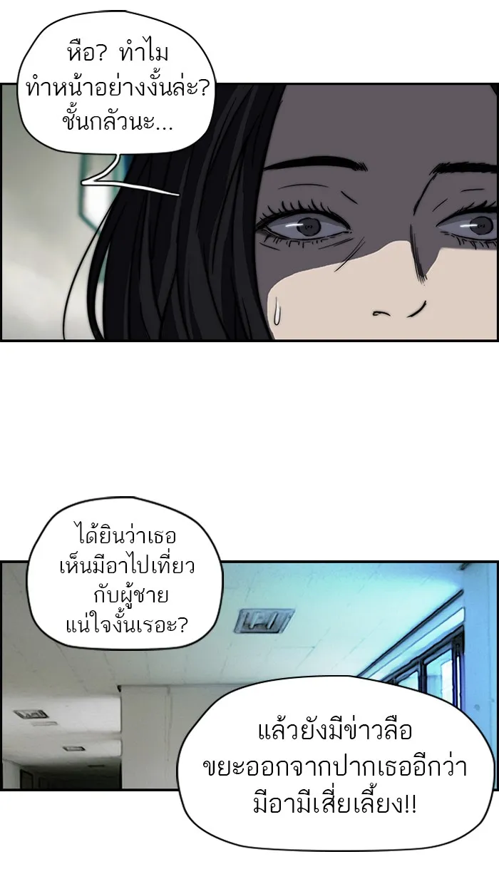 ปั่นสู้ฝันbrWind Breaker ตอนที่ 38 รูปที่ 14