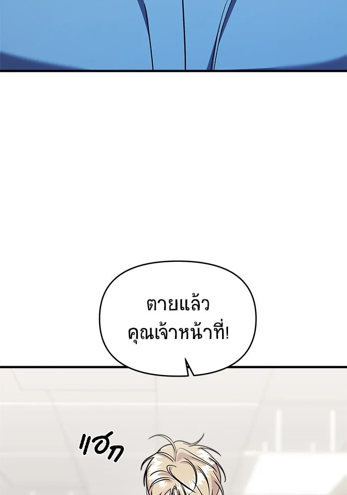 วายร้ายก็อยากมีรัก ตอนที่ 46 รูปที่ 64