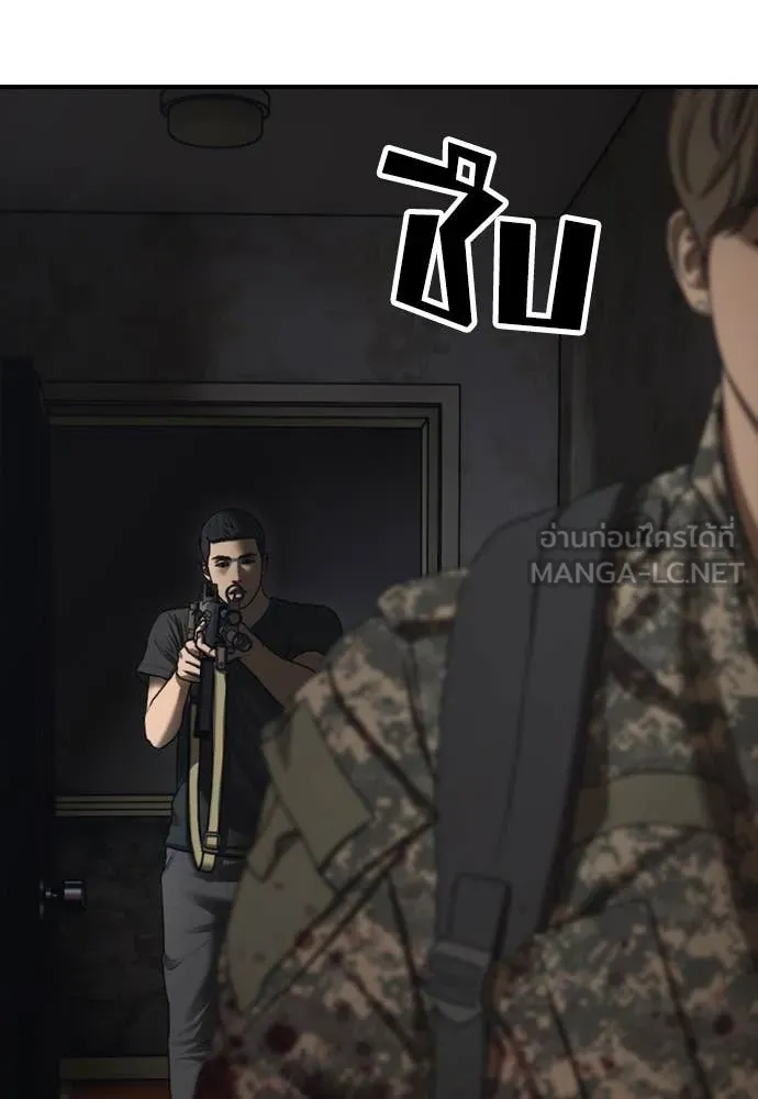 ผู้กล้าฝ่า ตอนที่ 23 รูปที่ 185