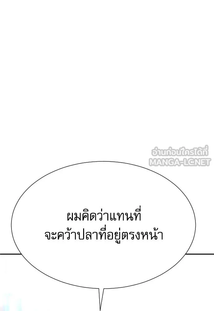 หลานอัจฉริยะ ตอนที่ 16 รูปที่ 71