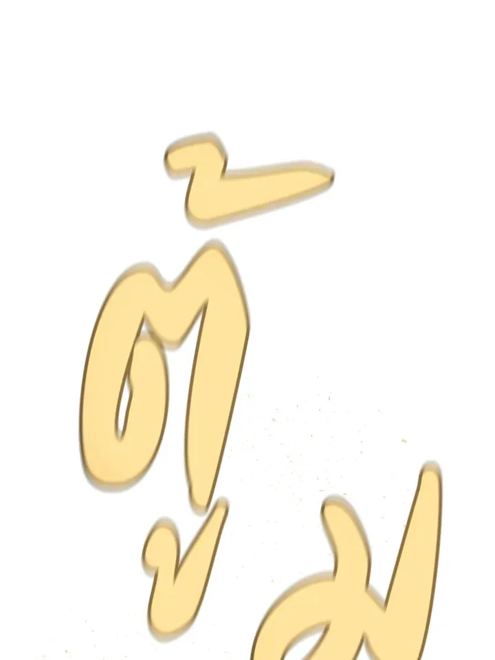 Overpowered Sword ตอนที่ ตอนที่ 131 รูปที่ 127