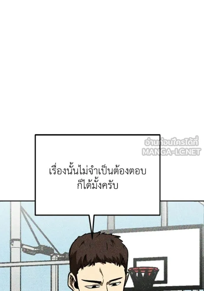 ราชาแห่งอ็อกทากอน ตอนที่ 192 รูปที่ 11