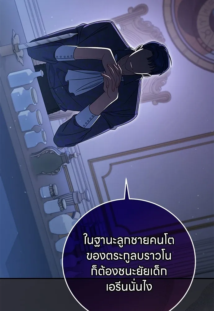 ครอบครัวผิดแผน ตอนที่ 56 รูปที่ 53